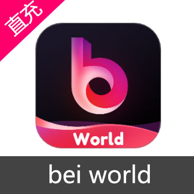 bei world直播 钻石充值88元钻石