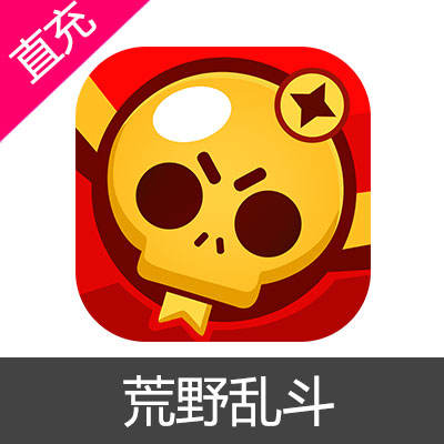 国服 荒野乱斗 Brawl Stars 点券充值