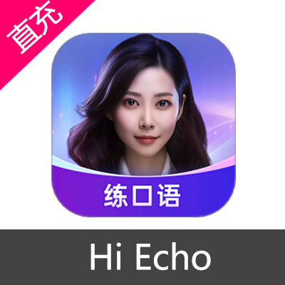 Hi Echo 会员充值1年VIP