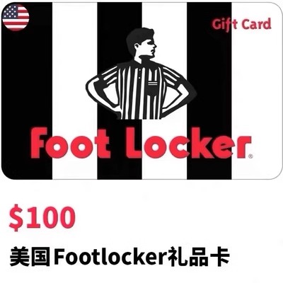 美国 Foot Locker 礼品卡