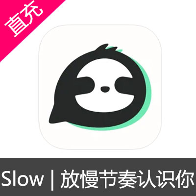 Slow 放慢节奏认识你 苹果安卓充值特权解锁一个月