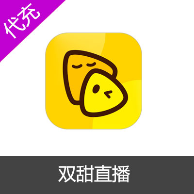 双甜直播98元98万金币