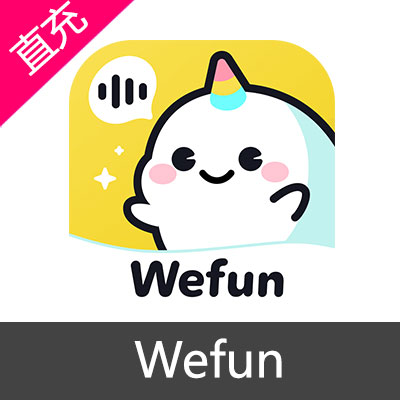 Wefun 金币充值600+50金币